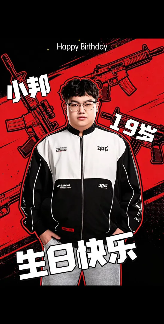 体育赛事- JDGPUBG分部发布：祝nanss19岁生日快乐